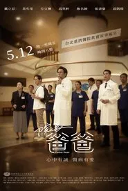 Father Dean tv show poster