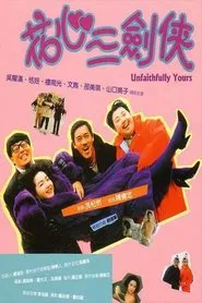 Unfaithfully Yours movie poster