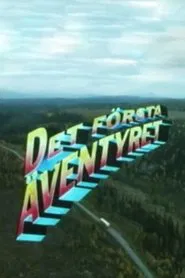 Det första äventyret movie poster