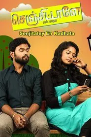 Senjittale En Kadhala movie poster