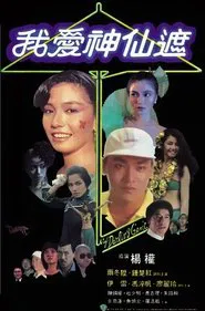 Poster do filme My Darling Genie