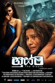 Husma movie poster
