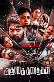 Adharma Kadhaigal movie poster