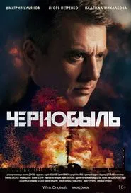 Chernobyl tv show poster