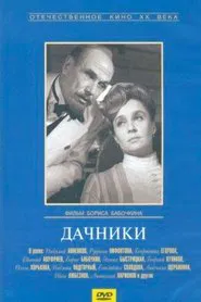Dachniki movie poster