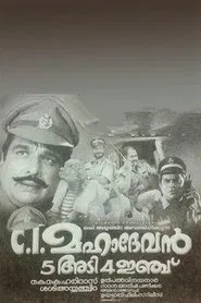 C.I. Mahadevan 5 Adi 4 Inch movie poster