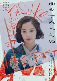 Yasuko, Songs of Days Past movie poster