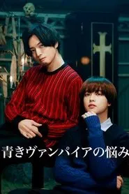 Poster da série Baby Vampire Blues