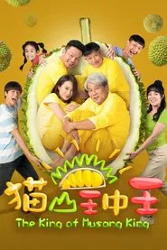 The King Of Musang King movie poster