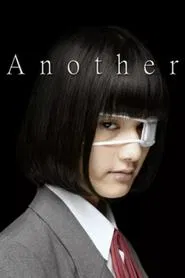 Poster do filme Another