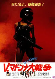 Go for Broke movie poster