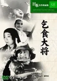 Kojiki Taishô movie poster