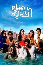 Poster do filme Lukka Chuppi