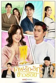 Love @Fifty First Bite tv show poster
