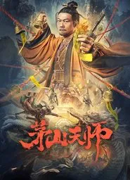 Maoshan Heavenly Master movie poster