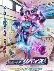 Kamen Rider Revice tv show poster