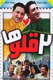 Twins movie poster