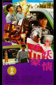 Poster do filme Hero Dream