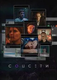 Social Network tv show poster