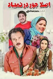 Makes No Sense! movie poster