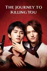 The Journey to Killing You tv show poster