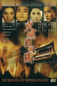 The Burning of the Imperial Palace movie poster