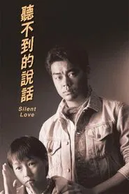 Silent Love movie poster