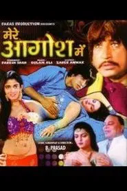 Mere Aagosh Mein movie poster