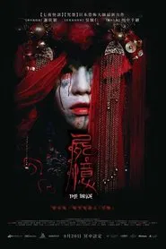 The Bride movie poster