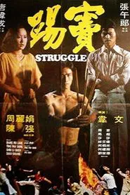 Struggle movie poster