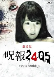 Poster do filme Juhou Special