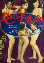 The Love Affair Broker movie poster