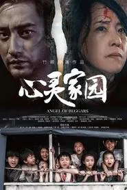 Angel of Beggars movie poster