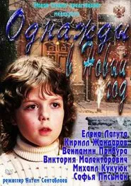 Once on New Year’s Eve movie poster