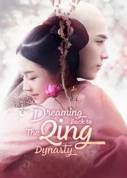 Dreaming Back to the Qing Dynasty tv show poster