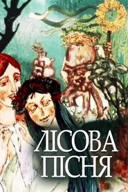 The Forest Song movie poster