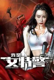 Poster do filme Policial Especial Feminina