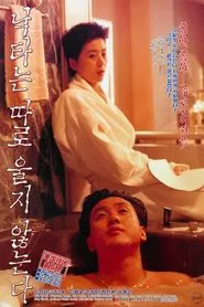 Camels Don't Cry Alone movie poster