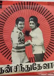 Poster do filme Then Sindhudhe Vaanam