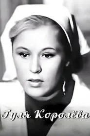 Gulya Korolyova movie poster
