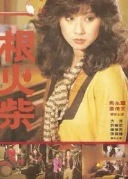 A Piece of Match movie poster