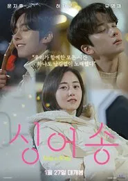 Sing A Song movie poster