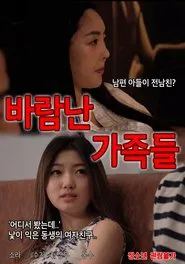 Cheating Family movie poster