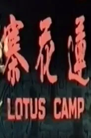 Lotus Camp movie poster