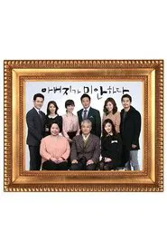 Daddy's Sorry tv show poster