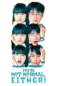 You're Not Normal, Either! movie poster