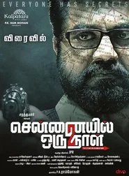 Chennaiyil Oru Naal 2 movie poster