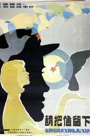 Leave the Letter Here movie poster