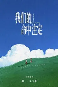 Poster do filme Our Destiny