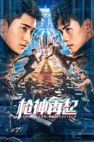 Cross The Battlefield movie poster